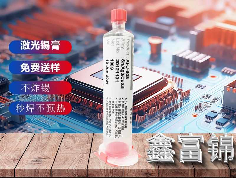 激光錫膏焊接為什么會出現炸錫？